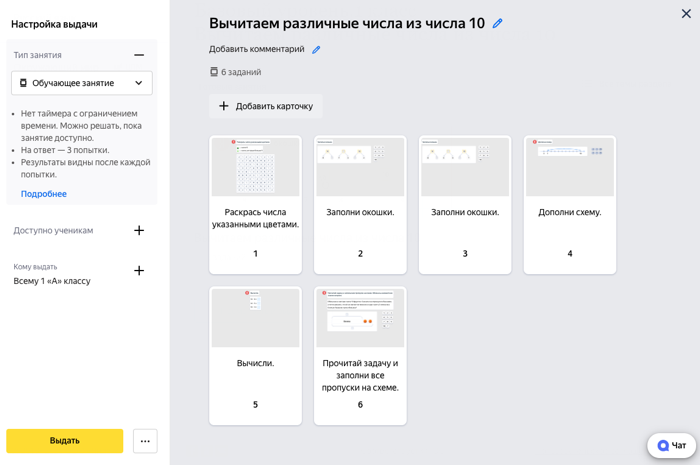 Яндекс учебник что это такое. Смотреть фото Яндекс учебник что это такое. Смотреть картинку Яндекс учебник что это такое. Картинка про Яндекс учебник что это такое. Фото Яндекс учебник что это такое