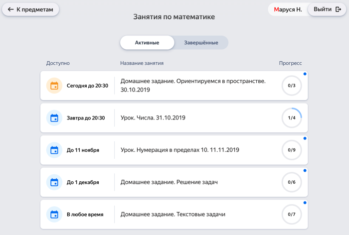 Яндекс учебник что это такое. Смотреть фото Яндекс учебник что это такое. Смотреть картинку Яндекс учебник что это такое. Картинка про Яндекс учебник что это такое. Фото Яндекс учебник что это такое