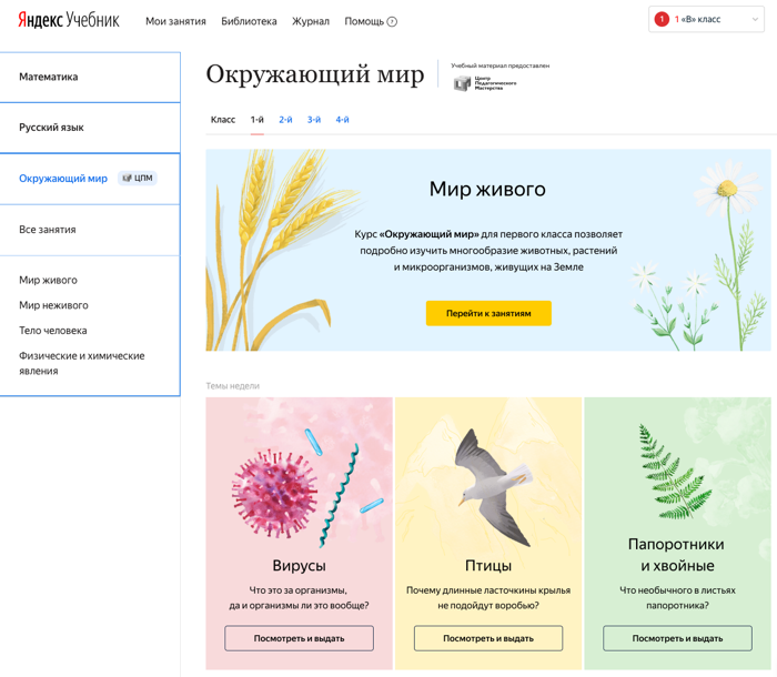 Яндекс учебник что это такое. Смотреть фото Яндекс учебник что это такое. Смотреть картинку Яндекс учебник что это такое. Картинка про Яндекс учебник что это такое. Фото Яндекс учебник что это такое