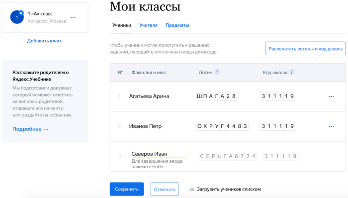Яндекс учебник что это такое. Смотреть фото Яндекс учебник что это такое. Смотреть картинку Яндекс учебник что это такое. Картинка про Яндекс учебник что это такое. Фото Яндекс учебник что это такое