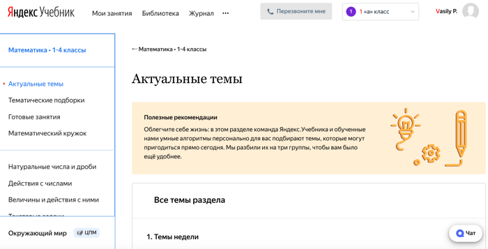 Яндекс учебник что это такое. Смотреть фото Яндекс учебник что это такое. Смотреть картинку Яндекс учебник что это такое. Картинка про Яндекс учебник что это такое. Фото Яндекс учебник что это такое
