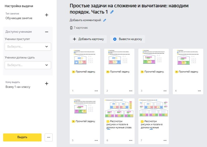 Что нельзя разрушить яндекс учебник. Смотреть фото Что нельзя разрушить яндекс учебник. Смотреть картинку Что нельзя разрушить яндекс учебник. Картинка про Что нельзя разрушить яндекс учебник. Фото Что нельзя разрушить яндекс учебник