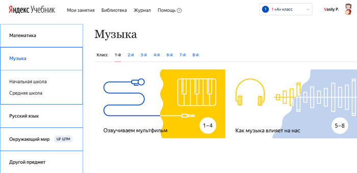 Яндекс учебник что это такое. Смотреть фото Яндекс учебник что это такое. Смотреть картинку Яндекс учебник что это такое. Картинка про Яндекс учебник что это такое. Фото Яндекс учебник что это такое