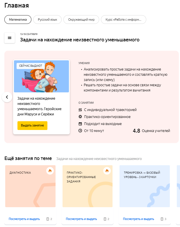 Яндекс учебник что это такое. Смотреть фото Яндекс учебник что это такое. Смотреть картинку Яндекс учебник что это такое. Картинка про Яндекс учебник что это такое. Фото Яндекс учебник что это такое