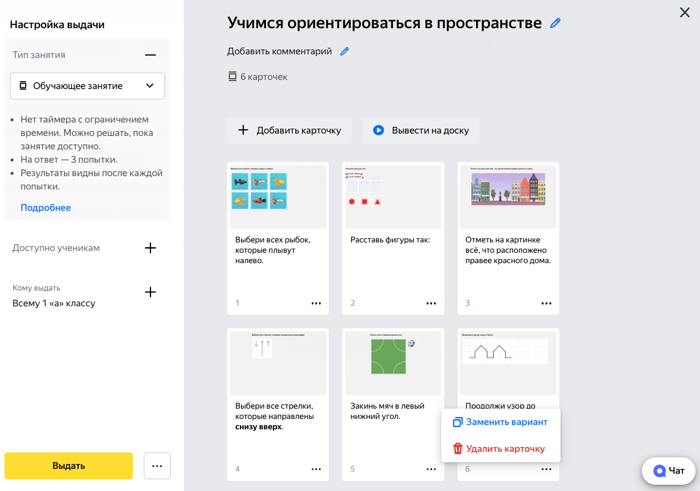 Яндекс учебник что это такое. Смотреть фото Яндекс учебник что это такое. Смотреть картинку Яндекс учебник что это такое. Картинка про Яндекс учебник что это такое. Фото Яндекс учебник что это такое