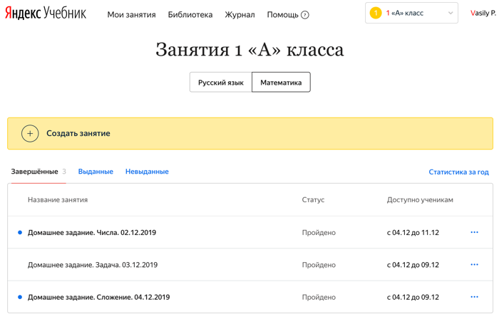 Яндекс учебник что это такое. Смотреть фото Яндекс учебник что это такое. Смотреть картинку Яндекс учебник что это такое. Картинка про Яндекс учебник что это такое. Фото Яндекс учебник что это такое