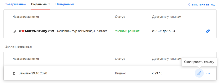 Яндекс учебник что это такое. Смотреть фото Яндекс учебник что это такое. Смотреть картинку Яндекс учебник что это такое. Картинка про Яндекс учебник что это такое. Фото Яндекс учебник что это такое
